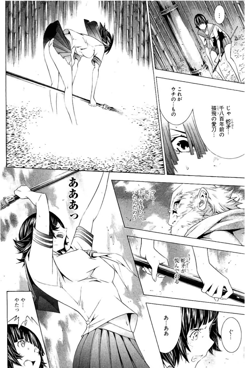 Shin Ikkitousen - Chapter 17 - Page 8