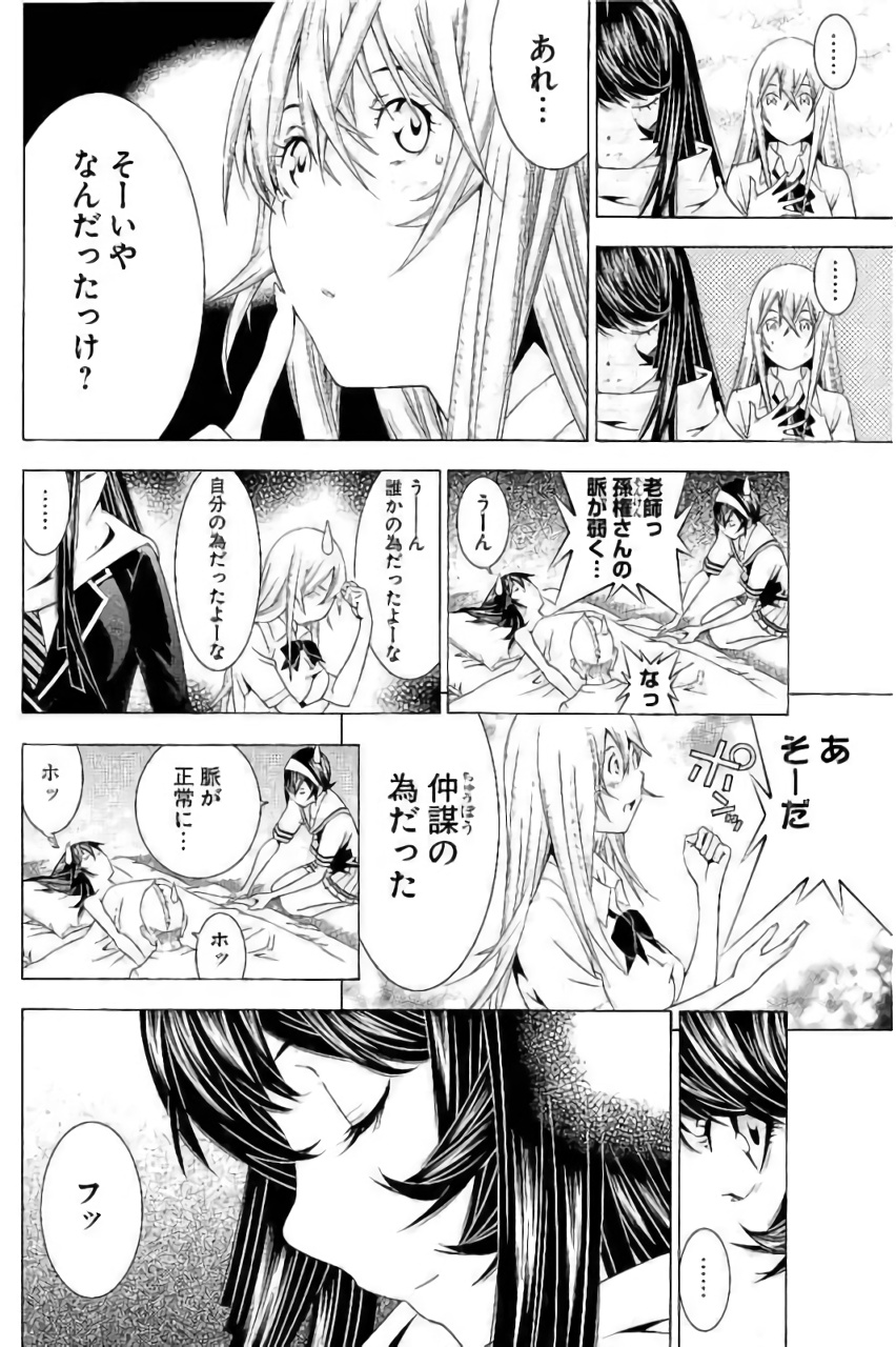 Shin Ikkitousen - Chapter 18 - Page 10