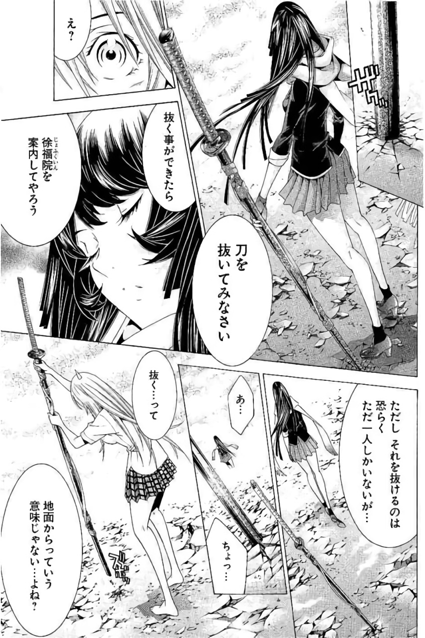 Shin Ikkitousen - Chapter 18 - Page 11