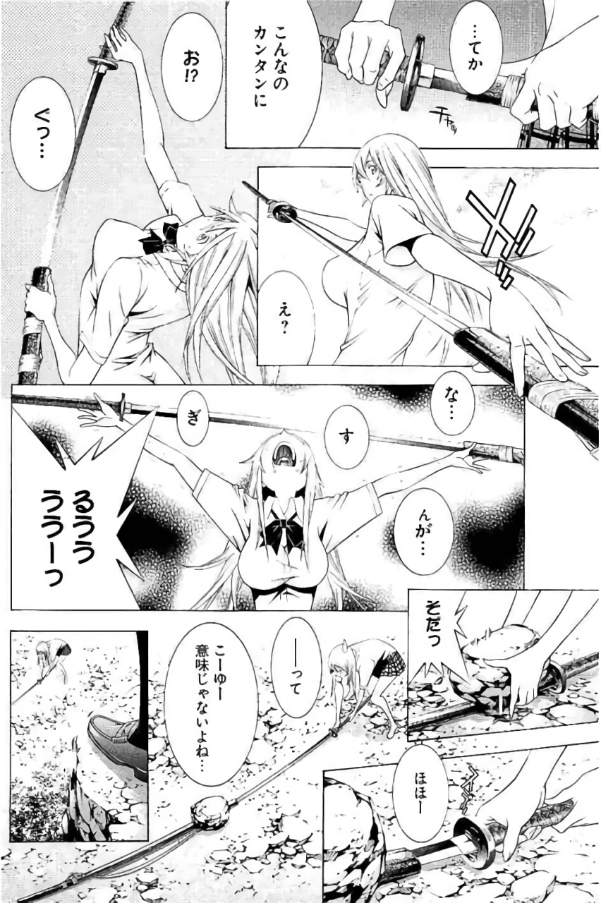 Shin Ikkitousen - Chapter 18 - Page 12