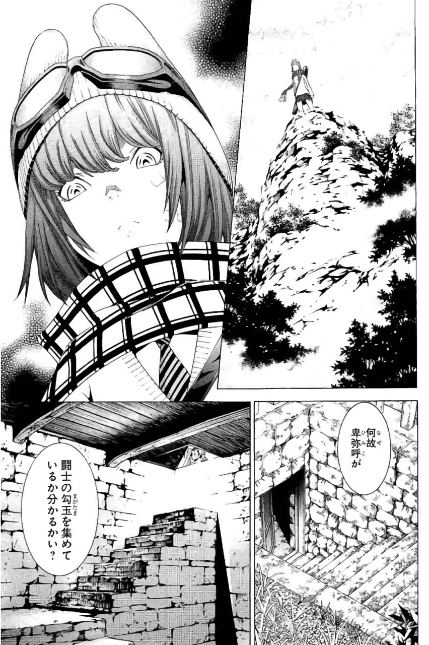 Shin Ikkitousen - Chapter 18 - Page 13