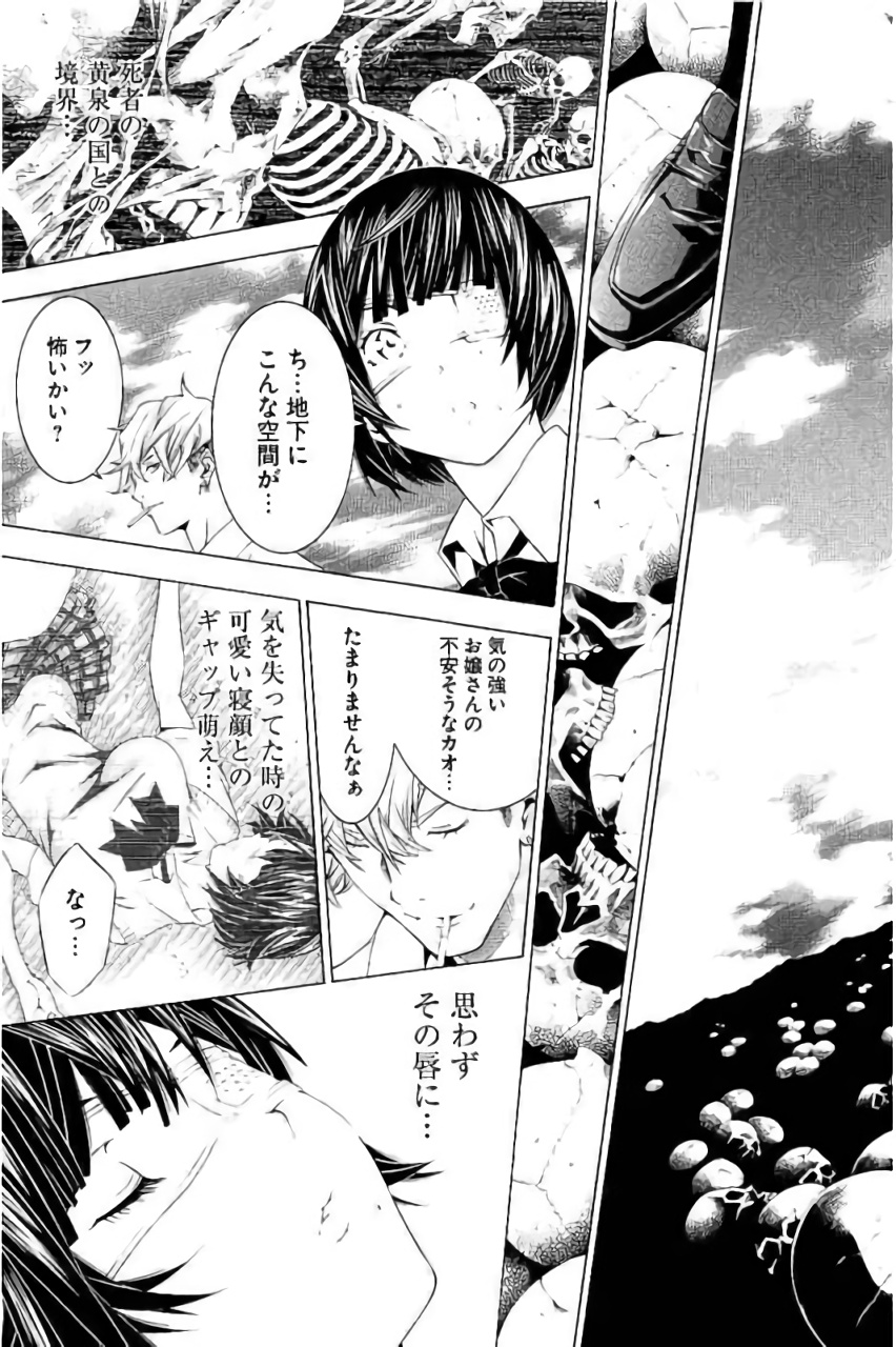 Shin Ikkitousen - Chapter 18 - Page 15