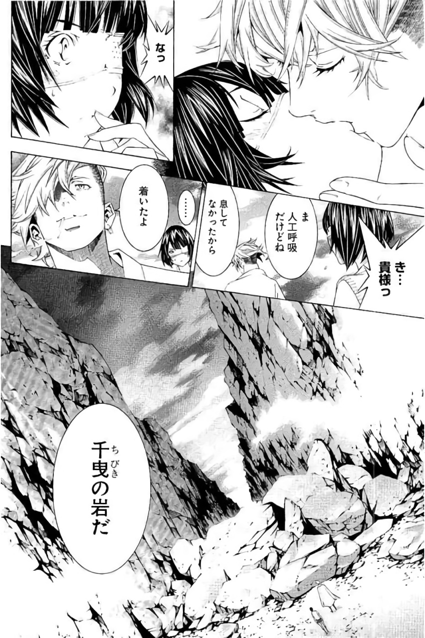 Shin Ikkitousen - Chapter 18 - Page 16