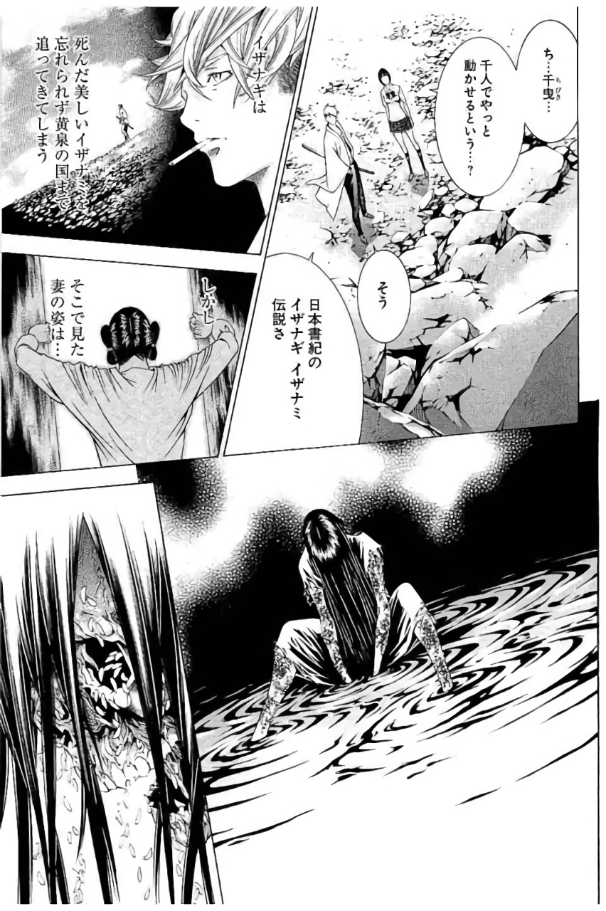 Shin Ikkitousen - Chapter 18 - Page 17