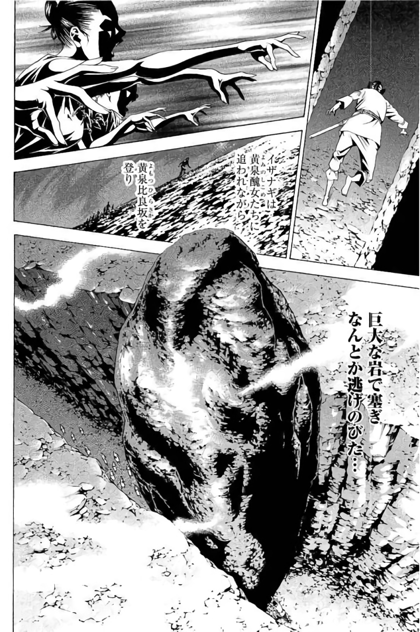 Shin Ikkitousen - Chapter 18 - Page 18