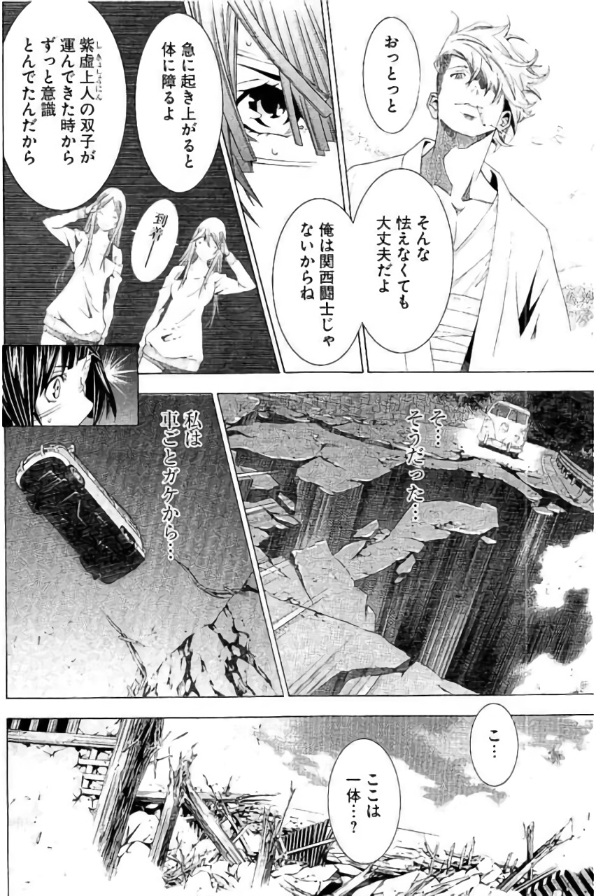 Shin Ikkitousen - Chapter 18 - Page 2