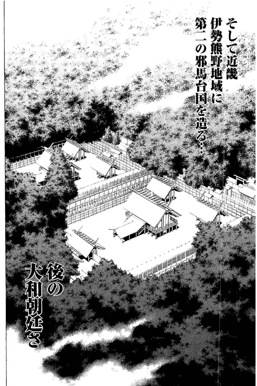 Shin Ikkitousen - Chapter 18 - Page 28