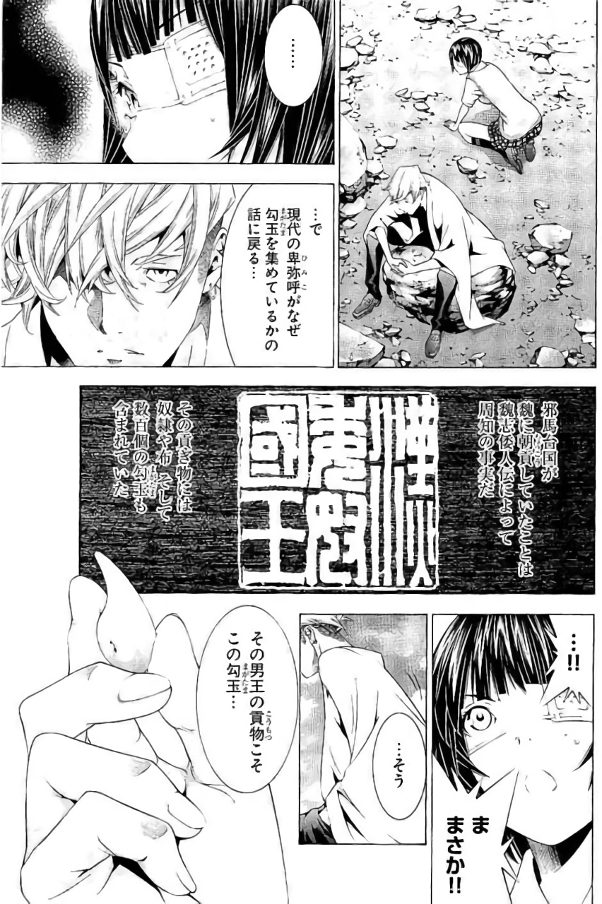 Shin Ikkitousen - Chapter 18 - Page 29