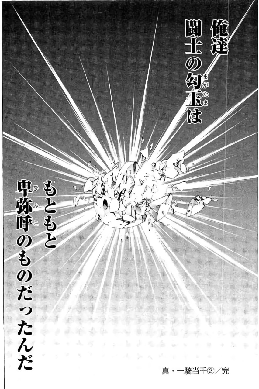 Shin Ikkitousen - Chapter 18 - Page 30