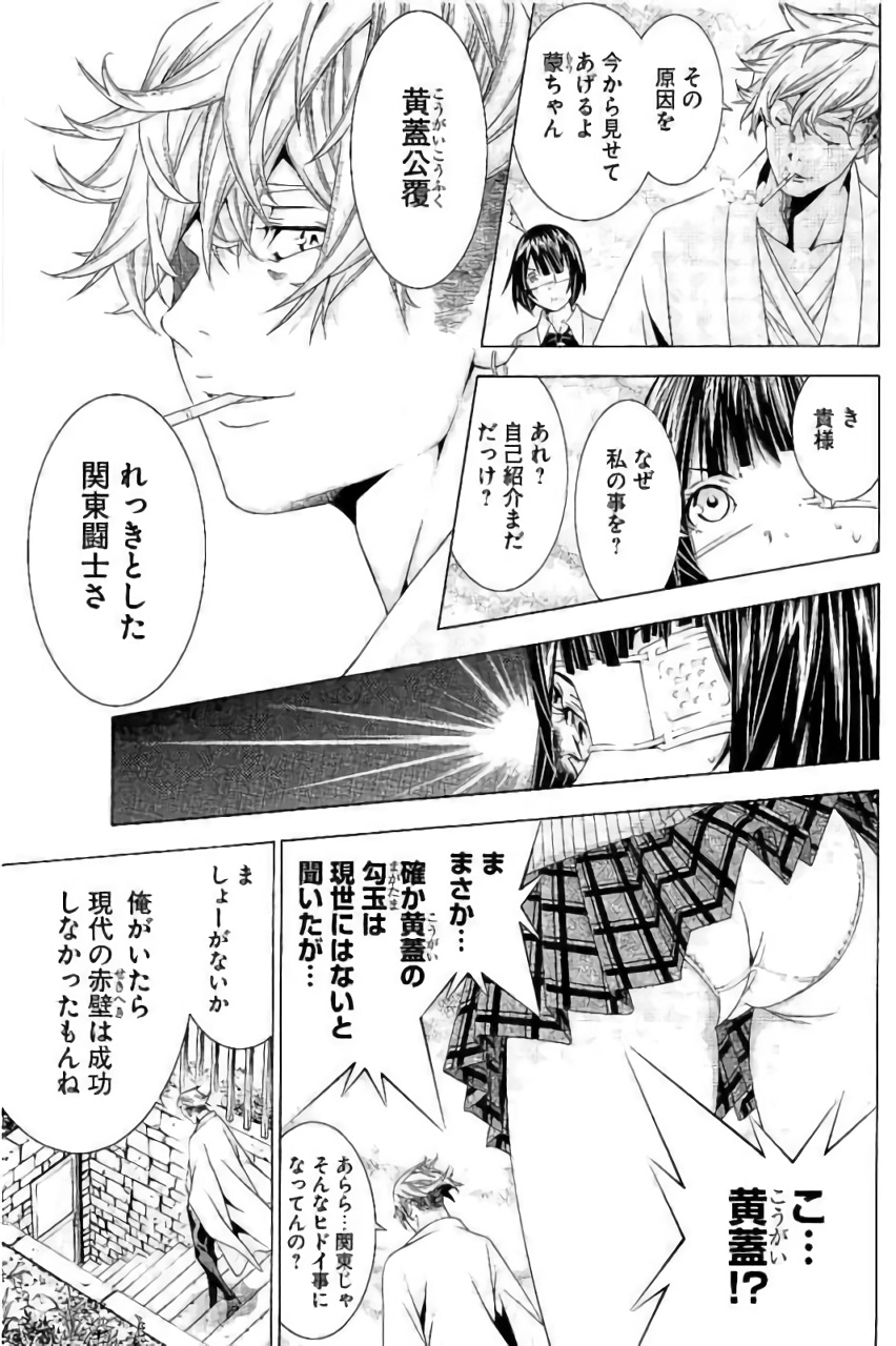 Shin Ikkitousen - Chapter 18 - Page 7