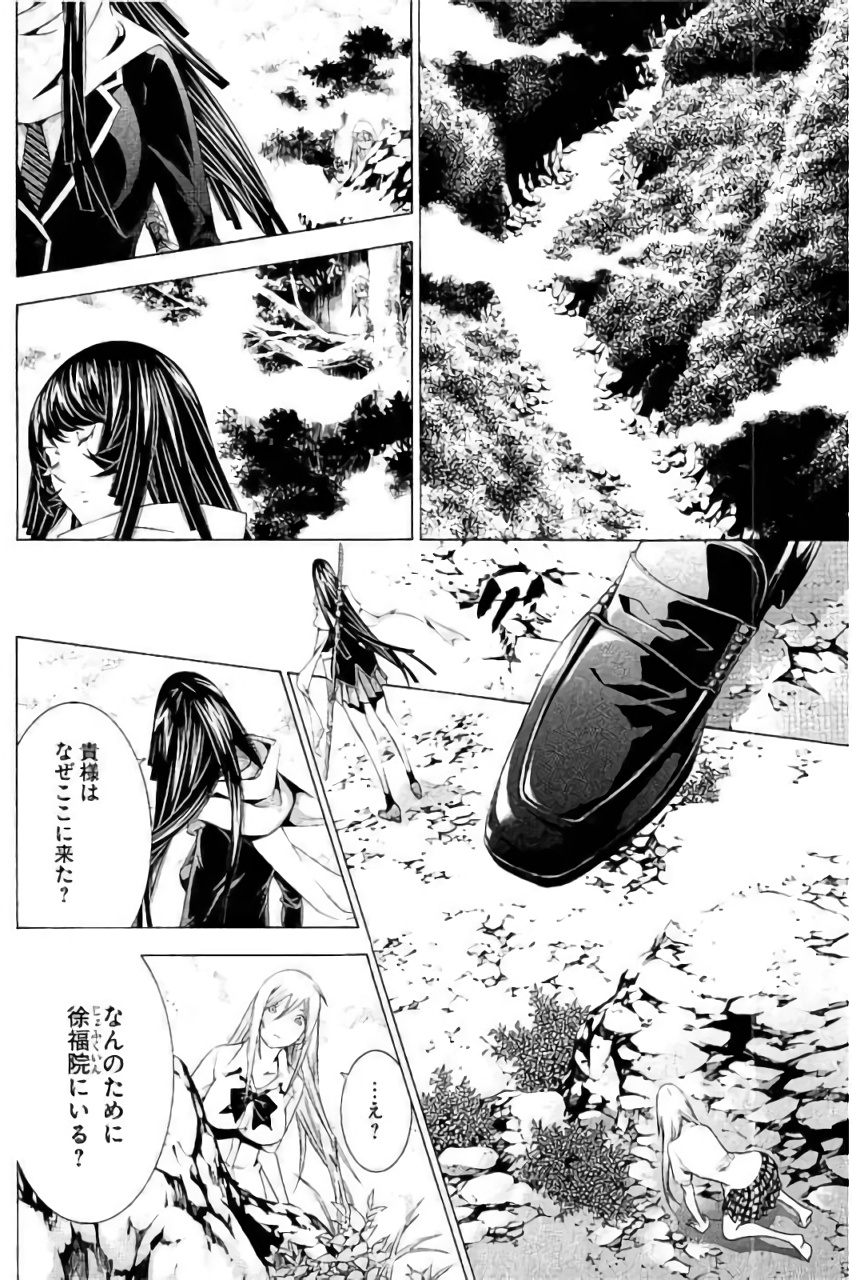 Shin Ikkitousen - Chapter 18 - Page 8