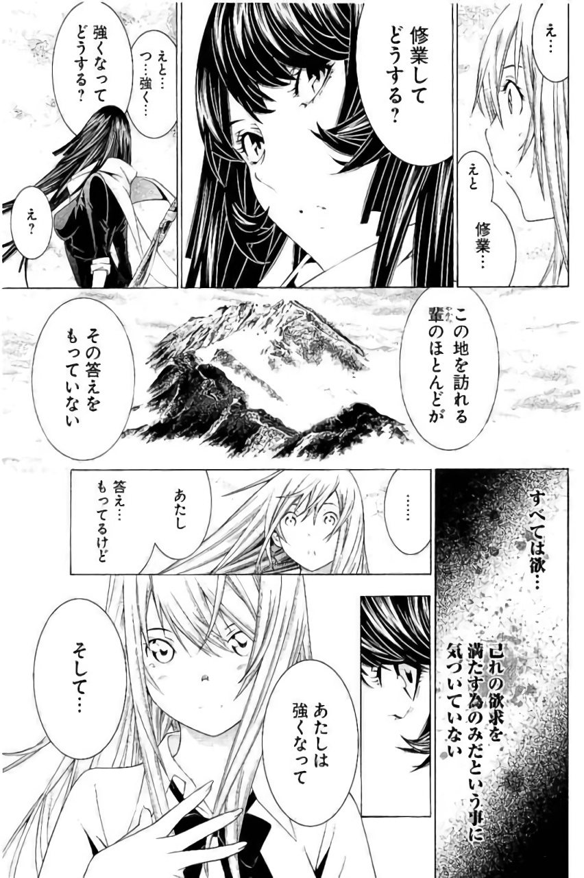 Shin Ikkitousen - Chapter 18 - Page 9