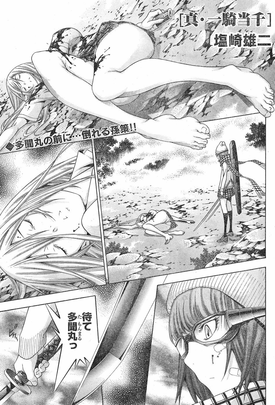 Shin Ikkitousen - Chapter 19 - Page 1