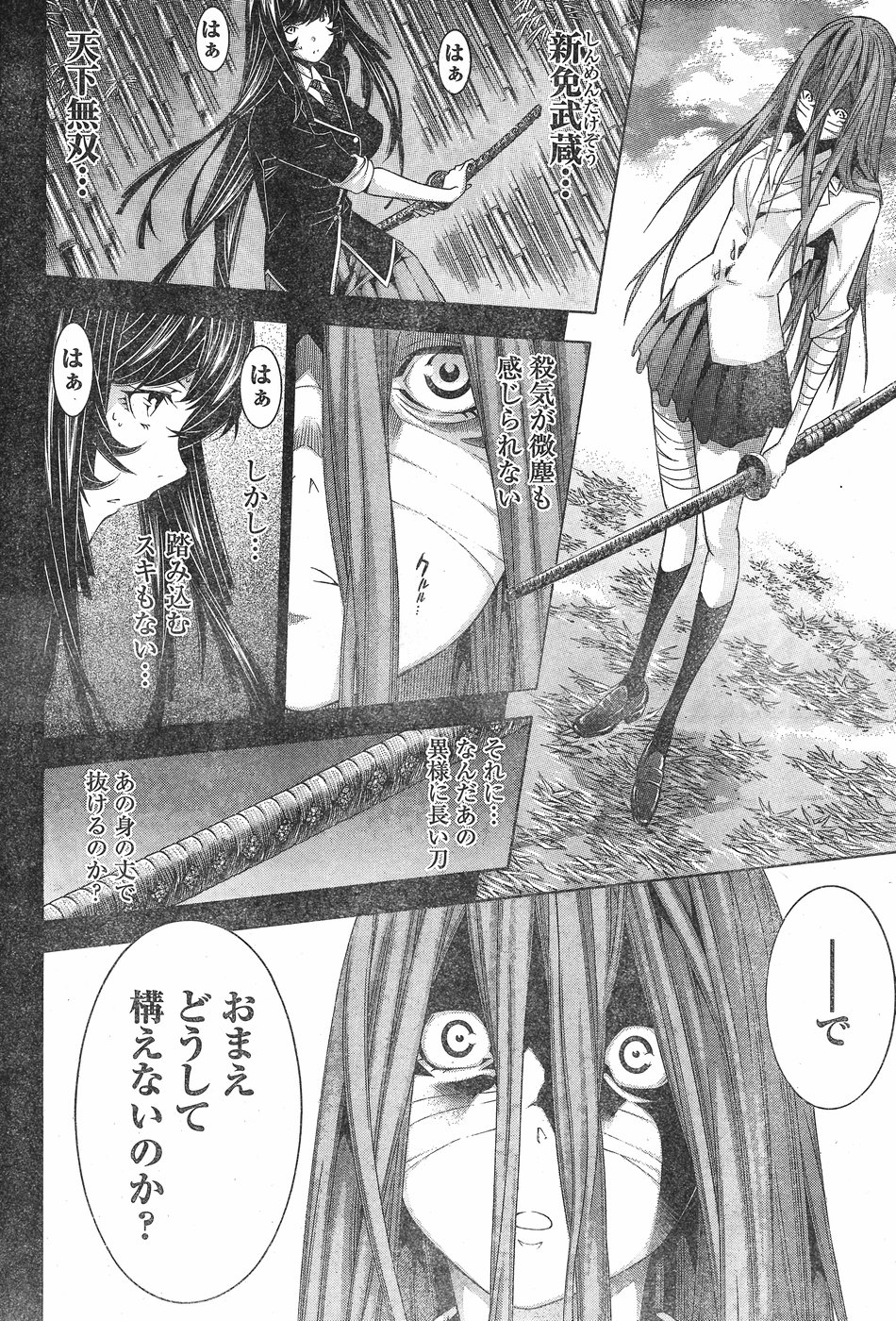 Shin Ikkitousen - Chapter 19 - Page 12