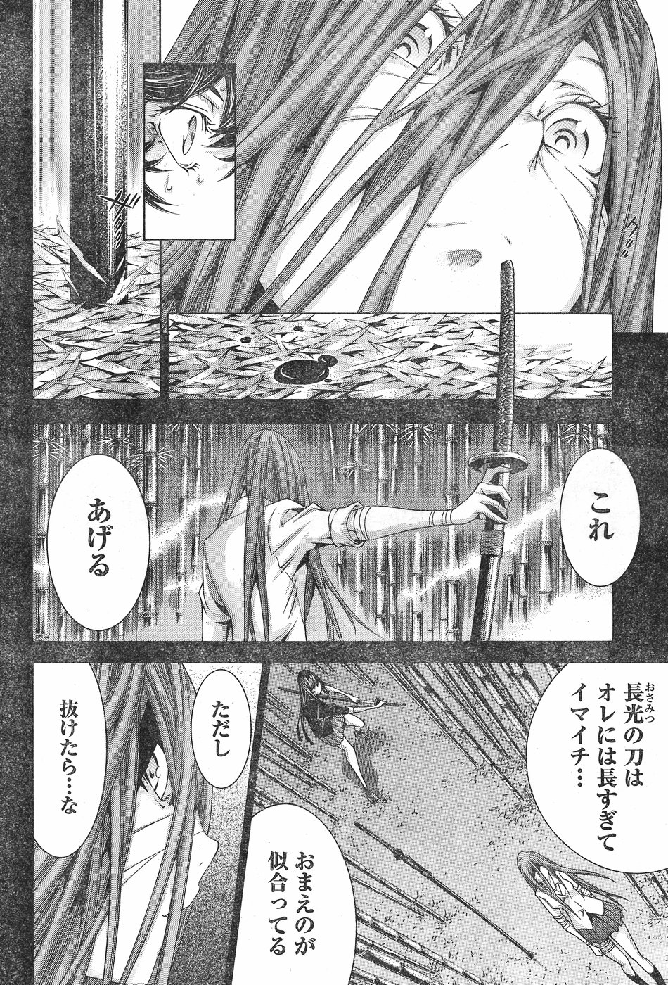 Shin Ikkitousen - Chapter 19 - Page 16