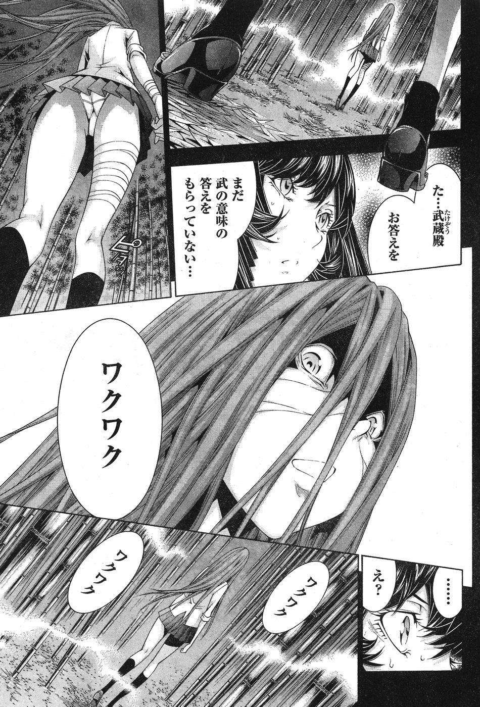 Shin Ikkitousen - Chapter 19 - Page 17