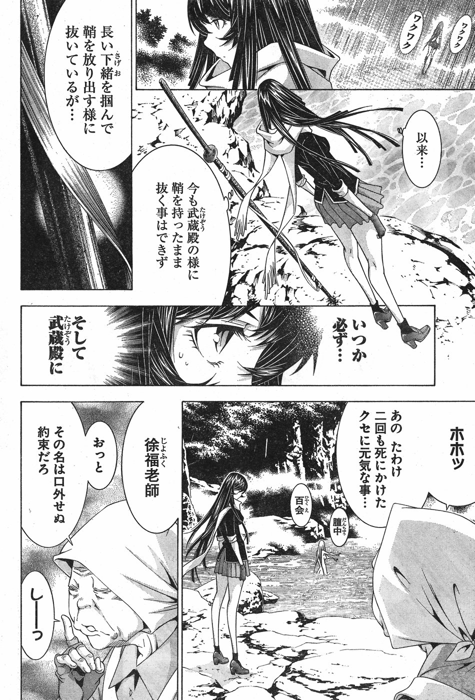 Shin Ikkitousen - Chapter 19 - Page 18