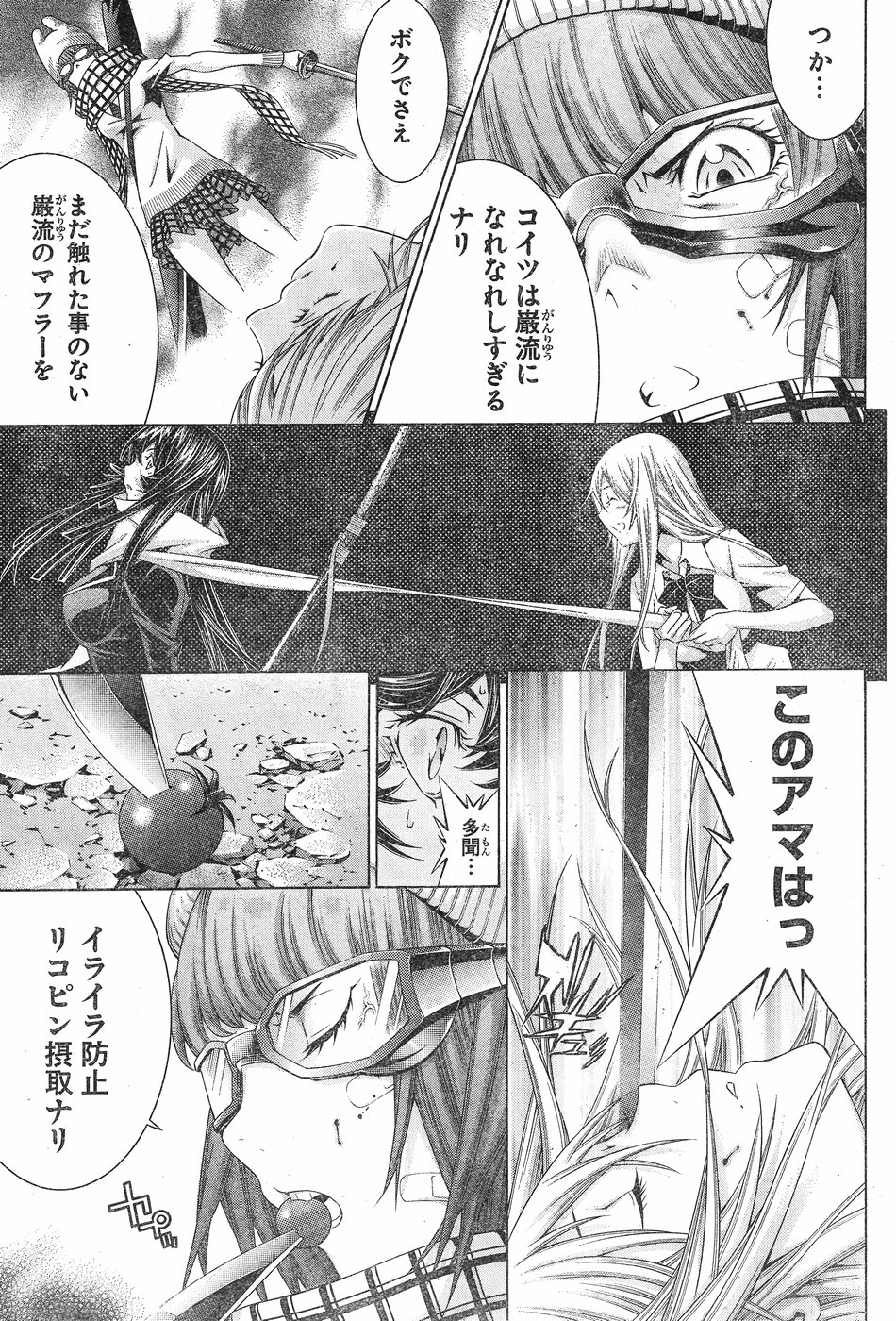 Shin Ikkitousen - Chapter 19 - Page 5