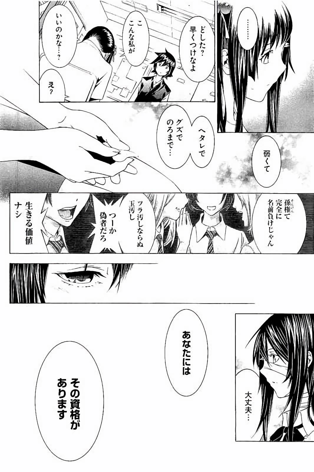 Shin Ikkitousen - Chapter 2 - Page 10