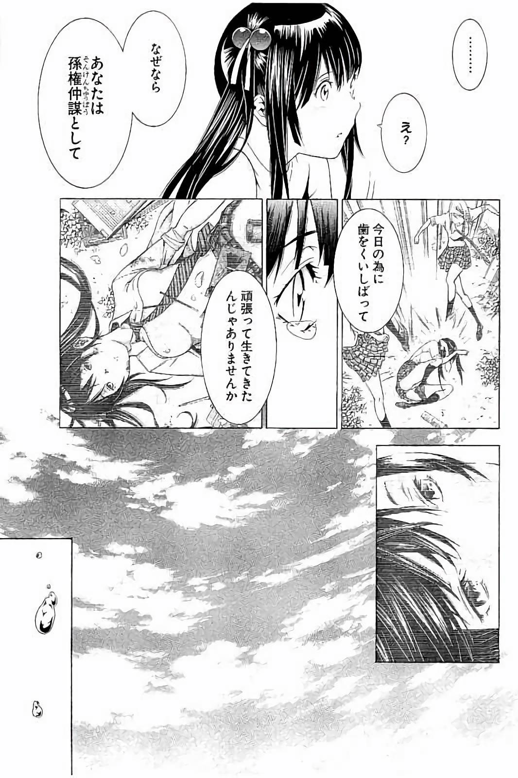 Shin Ikkitousen - Chapter 2 - Page 11