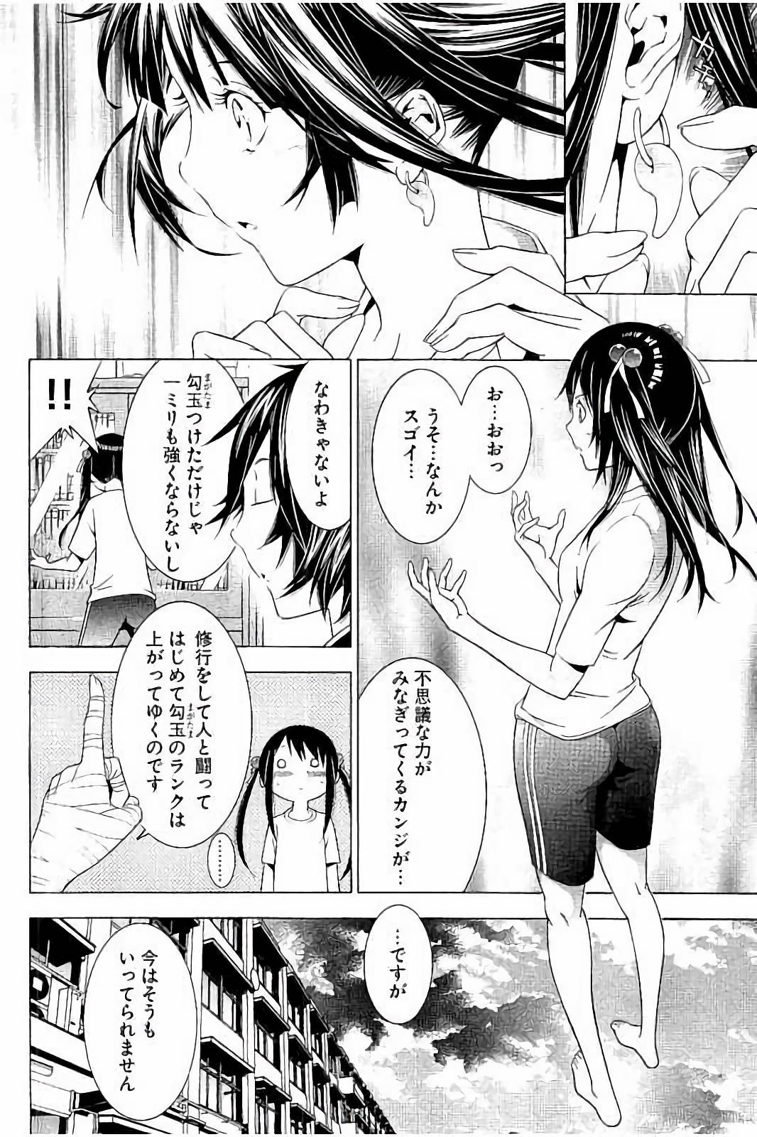 Shin Ikkitousen - Chapter 2 - Page 12