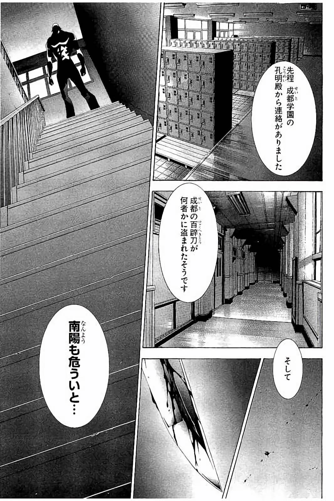 Shin Ikkitousen - Chapter 2 - Page 13