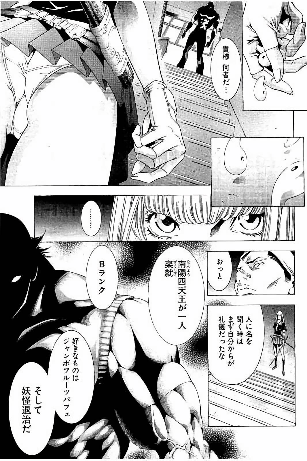 Shin Ikkitousen - Chapter 2 - Page 15