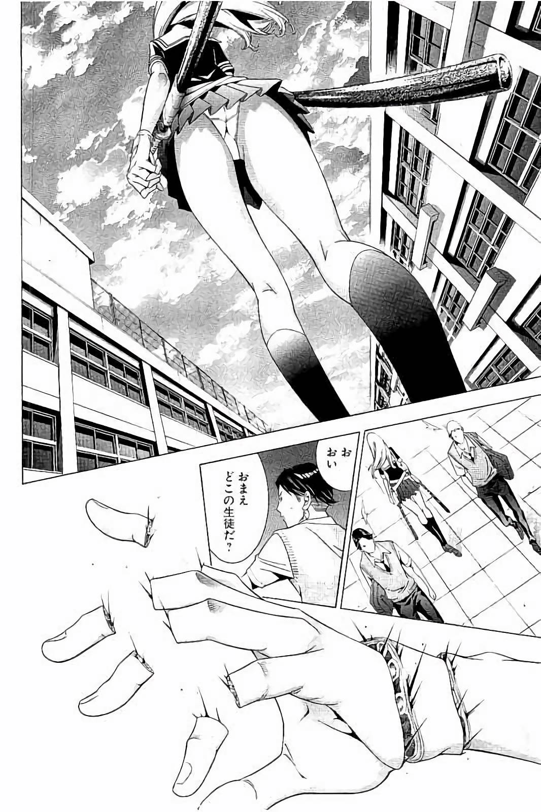 Shin Ikkitousen - Chapter 2 - Page 2