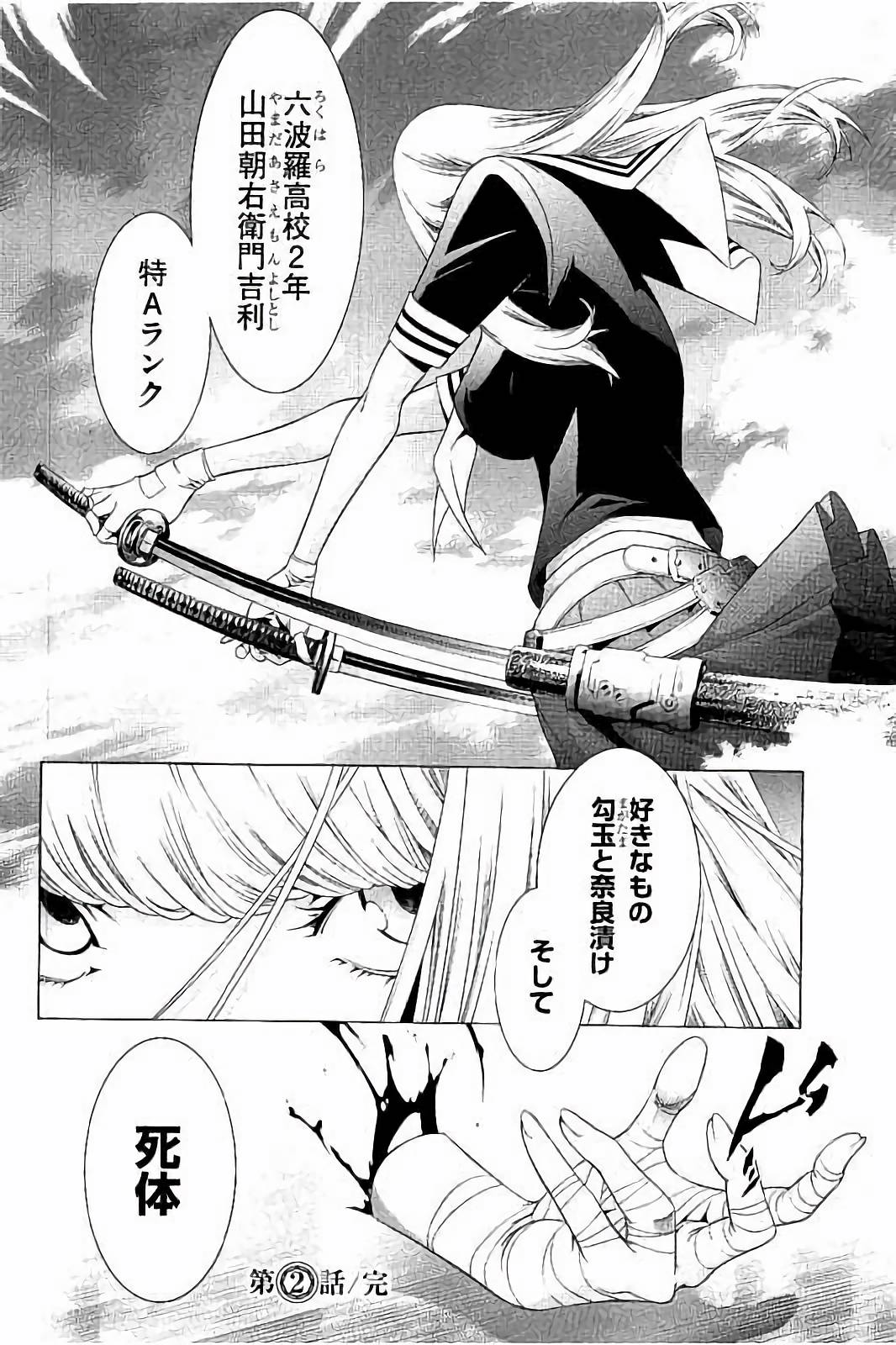 Shin Ikkitousen - Chapter 2 - Page 20