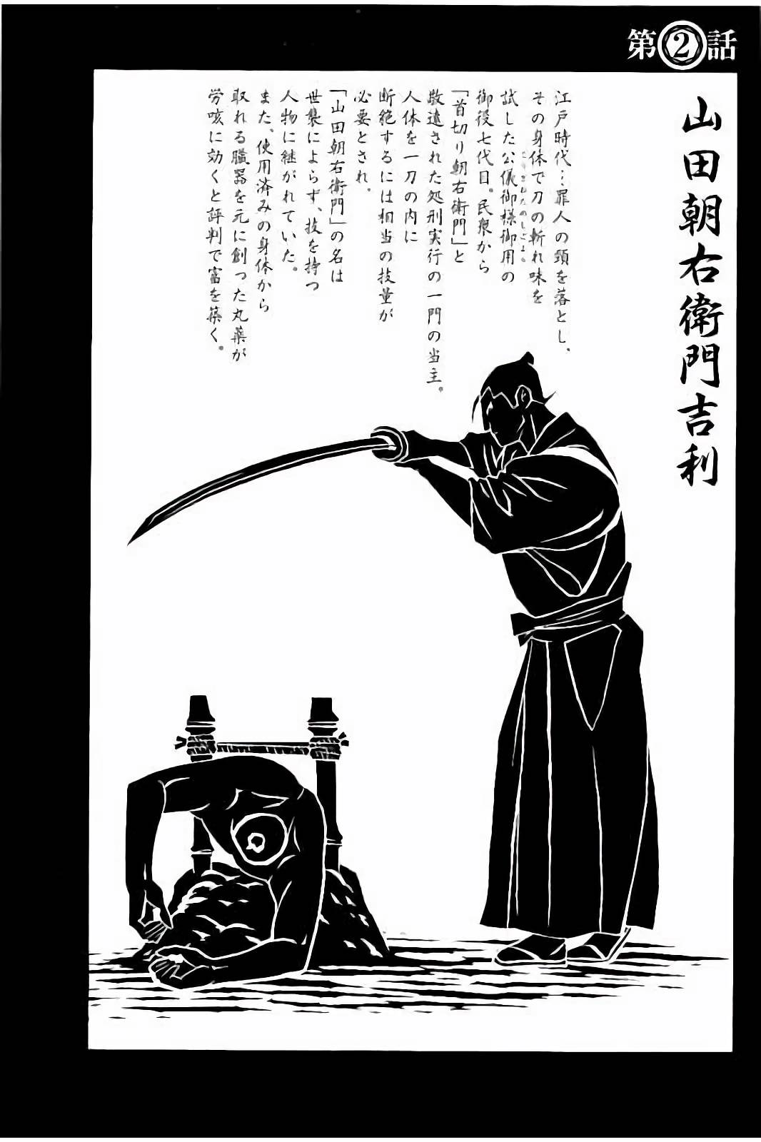 Shin Ikkitousen - Chapter 2 - Page 3