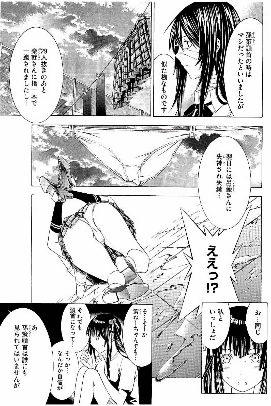 Shin Ikkitousen - Chapter 2 - Page 5