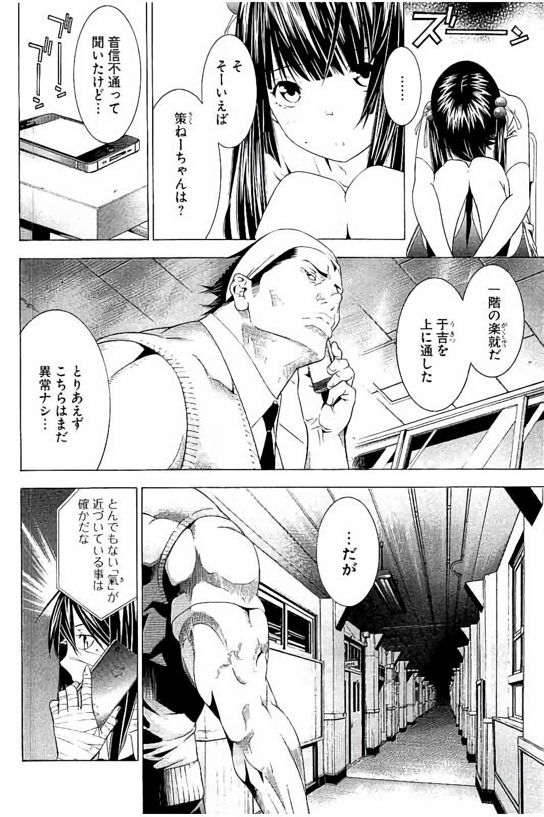 Shin Ikkitousen - Chapter 2 - Page 6