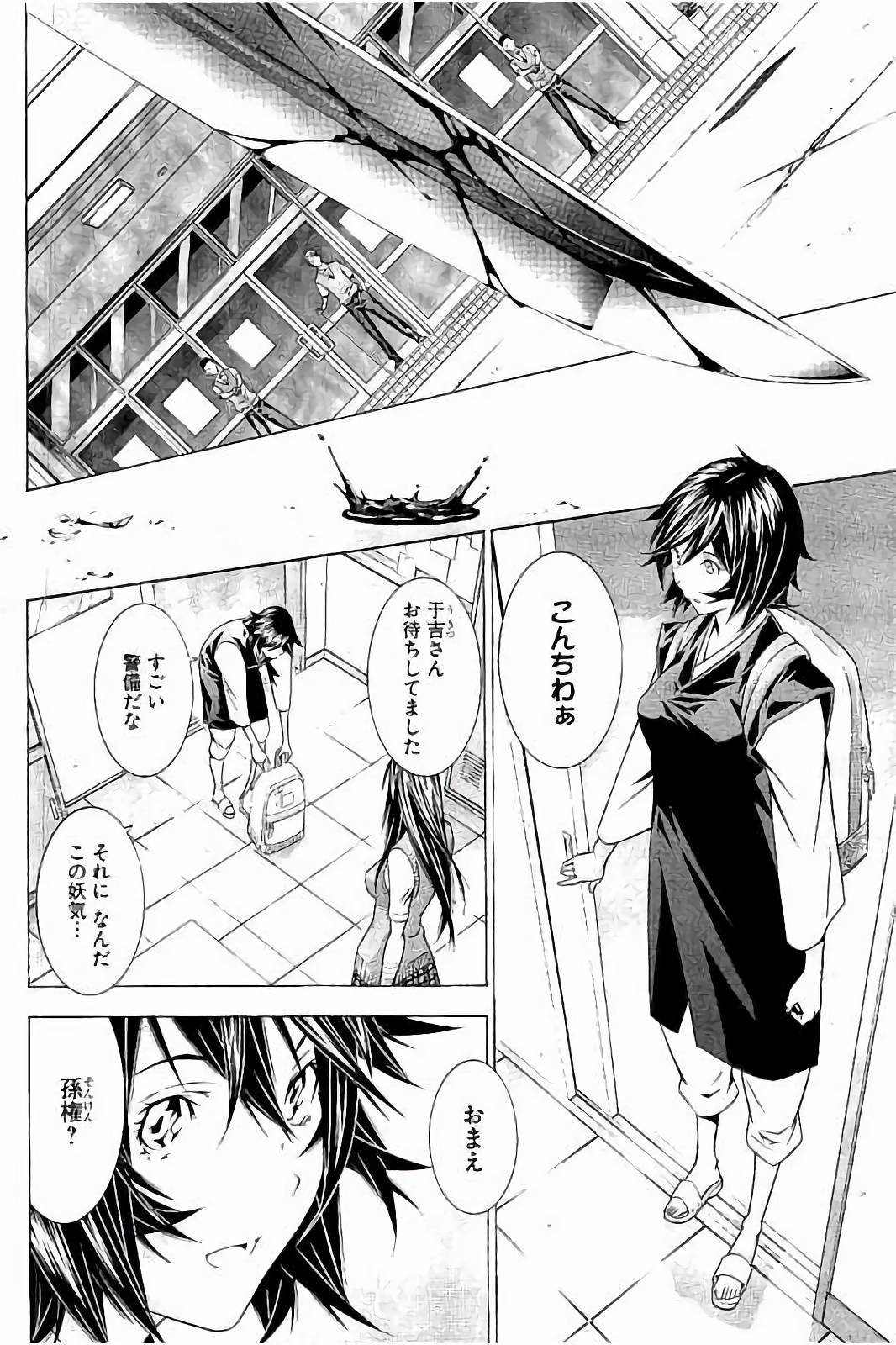 Shin Ikkitousen - Chapter 2 - Page 8