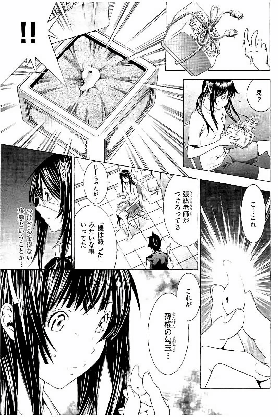 Shin Ikkitousen - Chapter 2 - Page 9