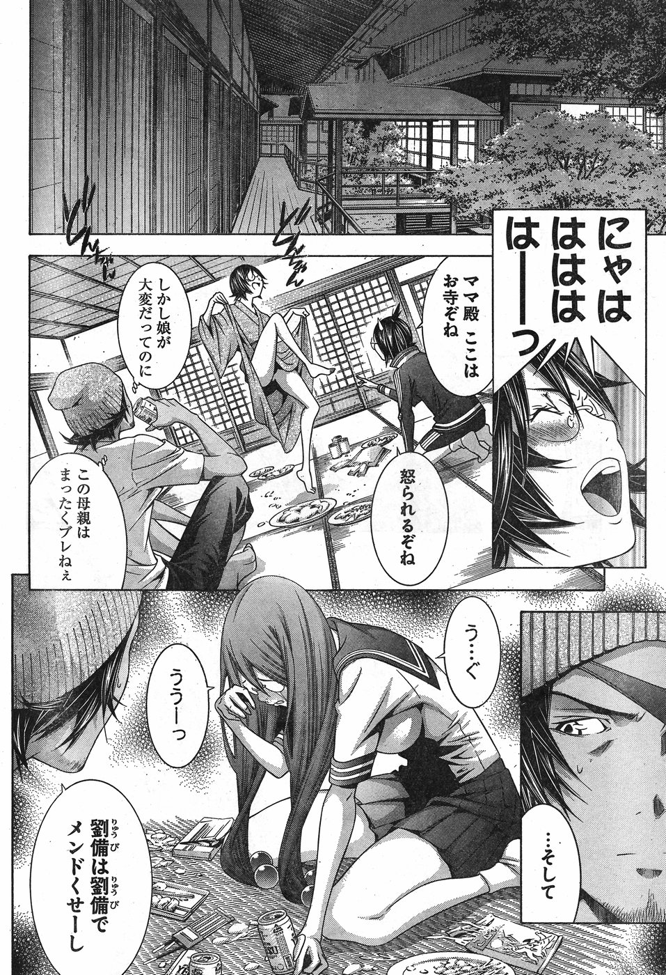 Shin Ikkitousen - Chapter 20 - Page 10