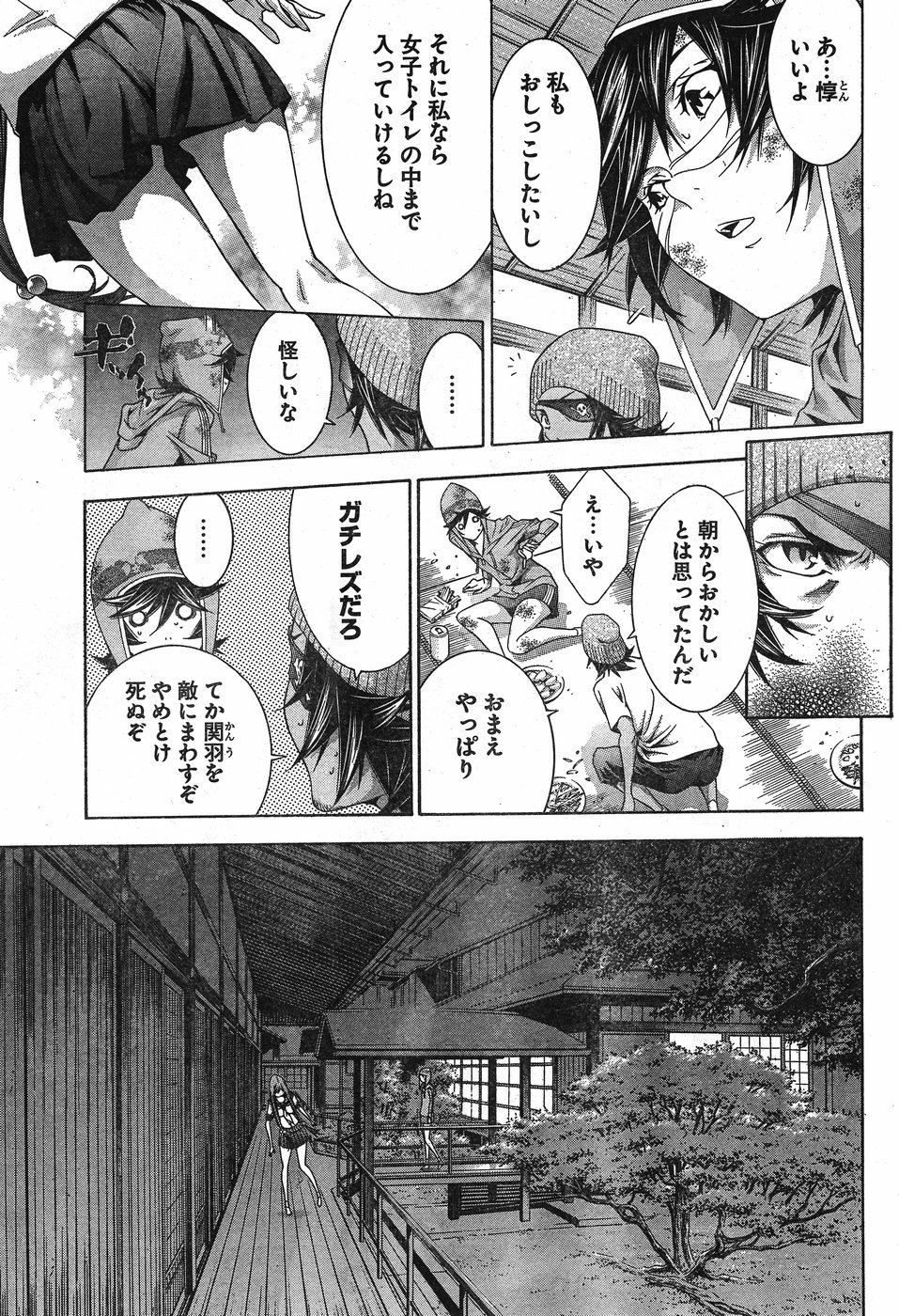 Shin Ikkitousen - Chapter 20 - Page 13