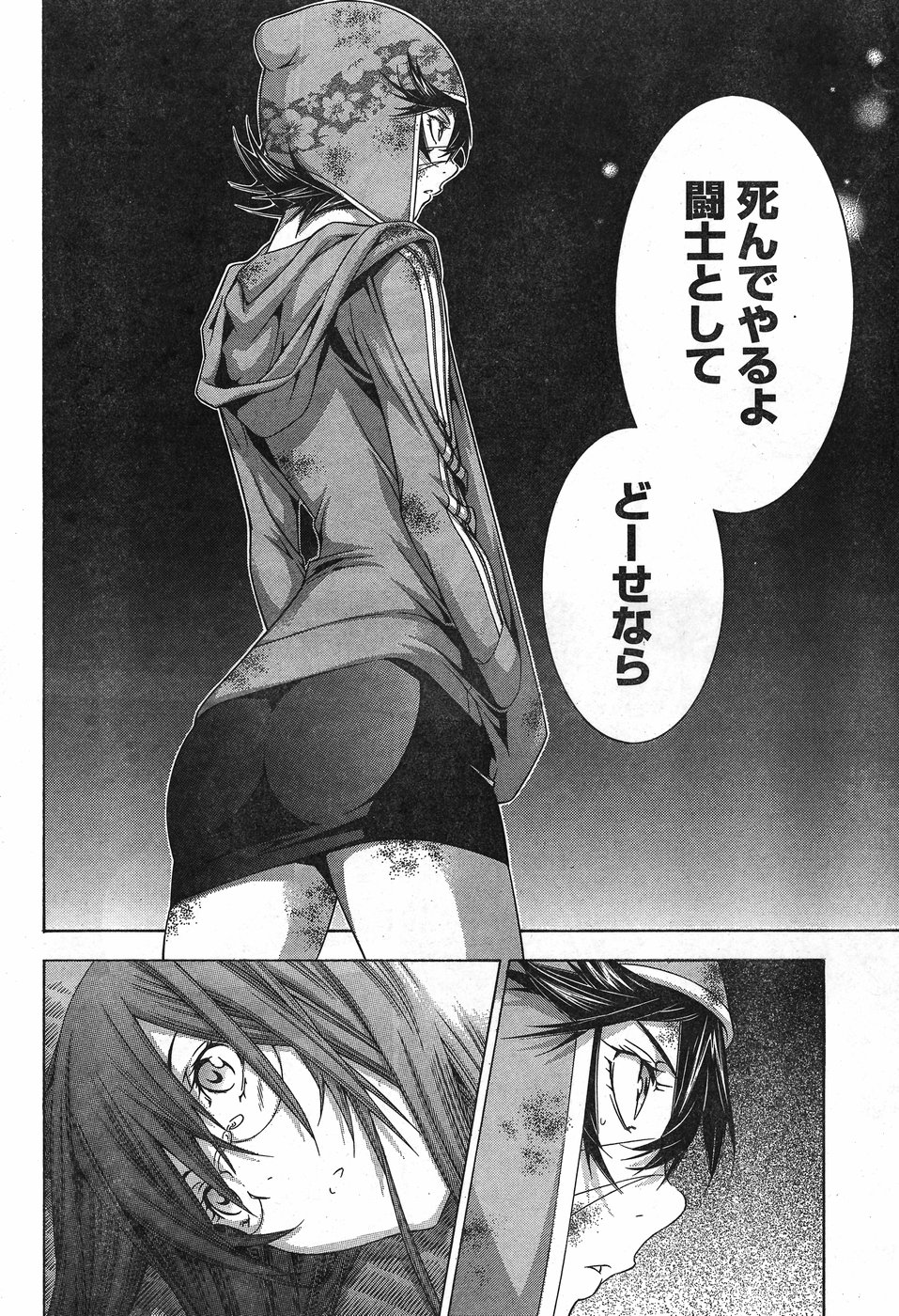 Shin Ikkitousen - Chapter 20 - Page 22