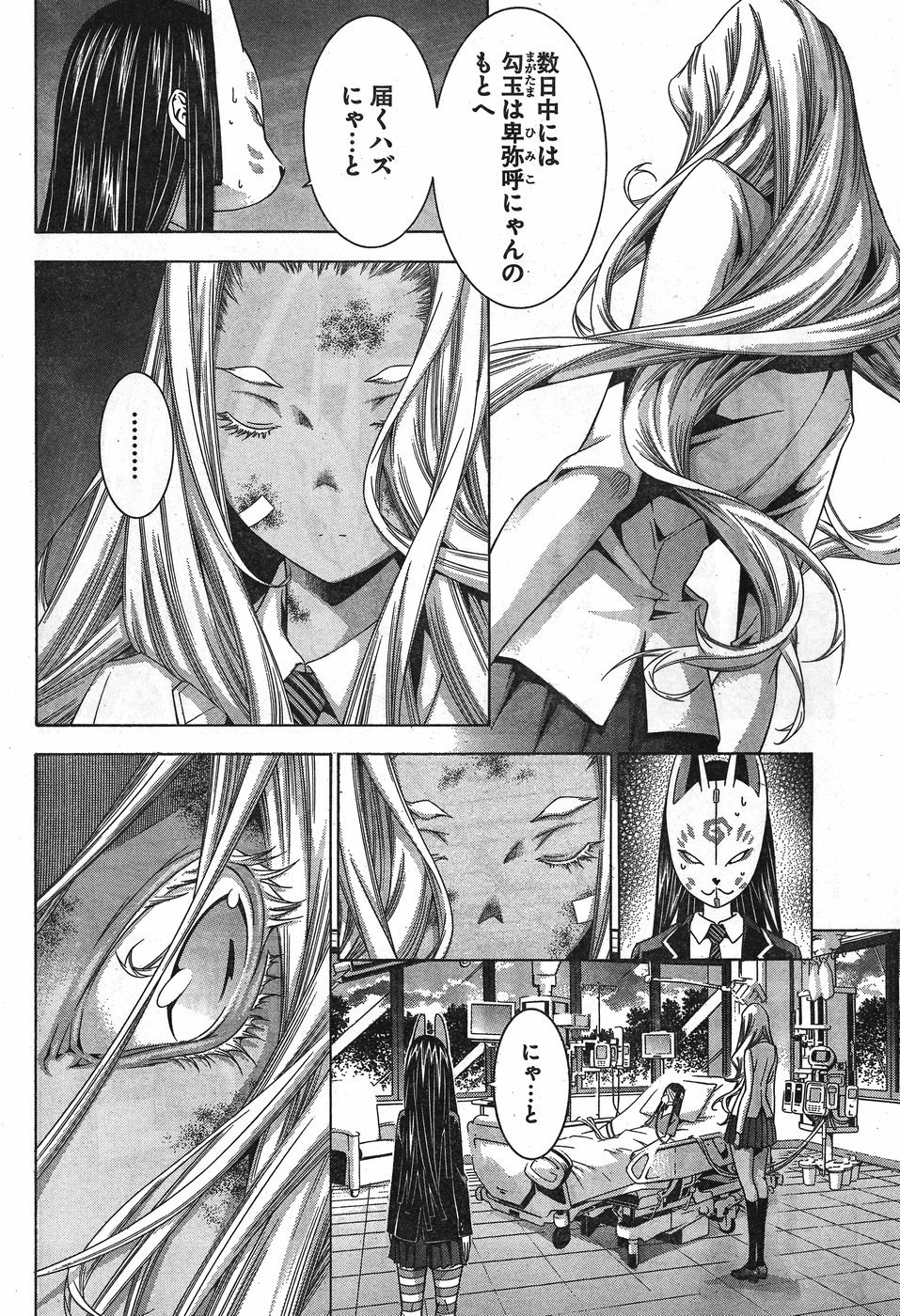 Shin Ikkitousen - Chapter 20 - Page 8