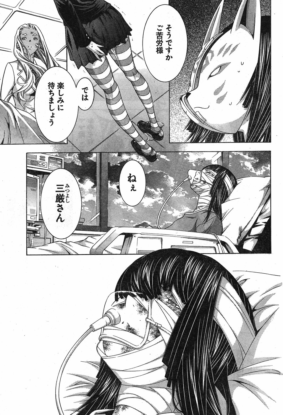 Shin Ikkitousen - Chapter 20 - Page 9