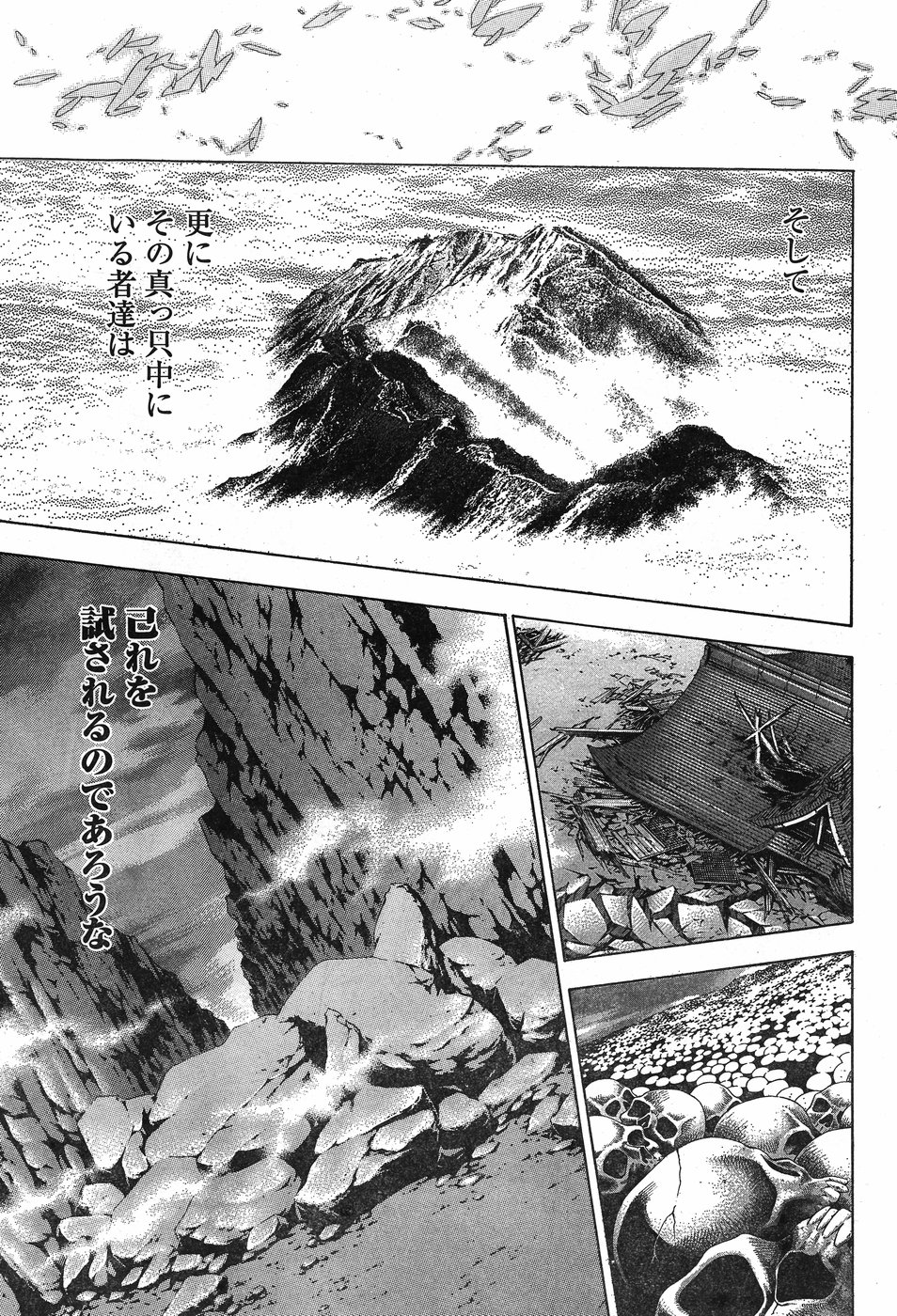 Shin Ikkitousen - Chapter 21 - Page 11