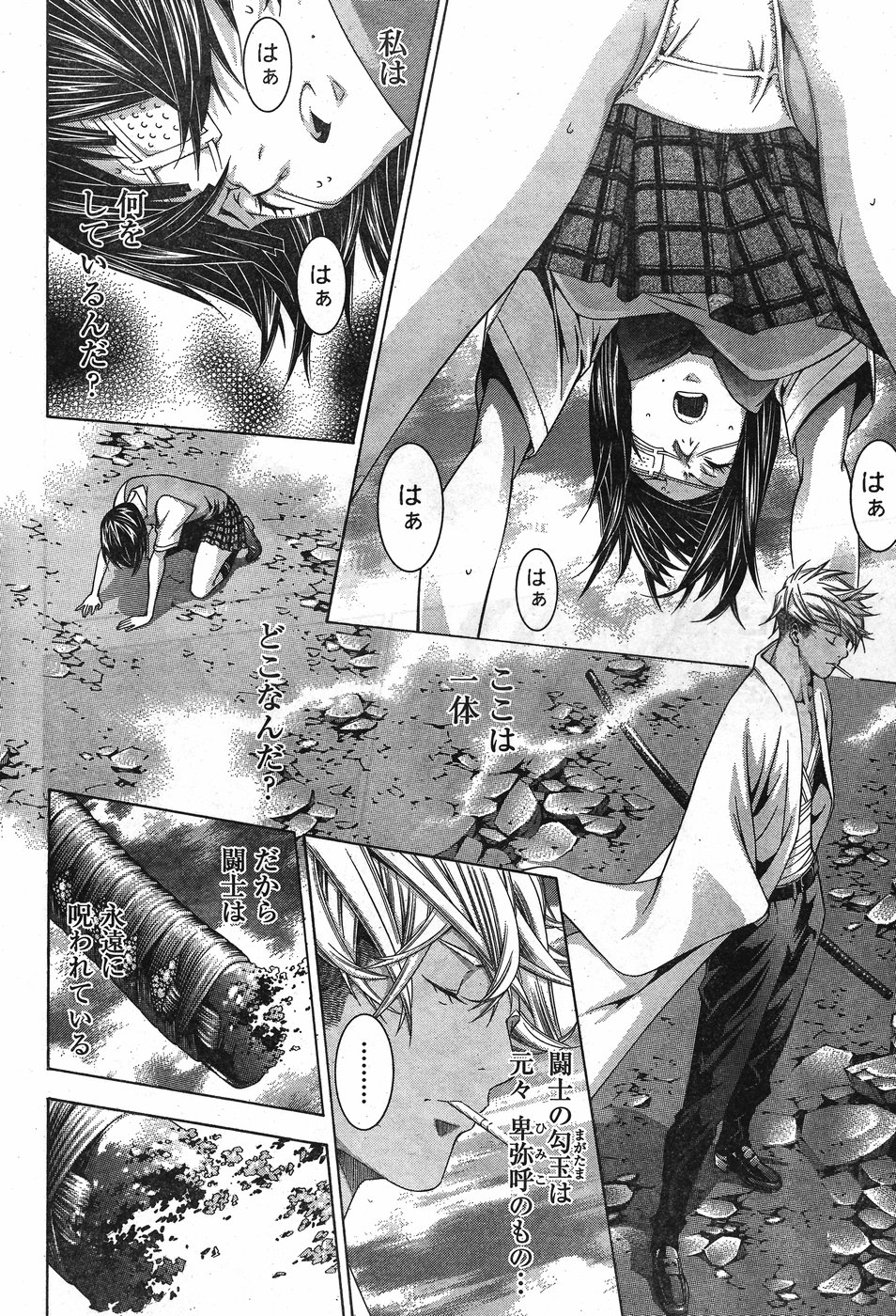 Shin Ikkitousen - Chapter 21 - Page 12