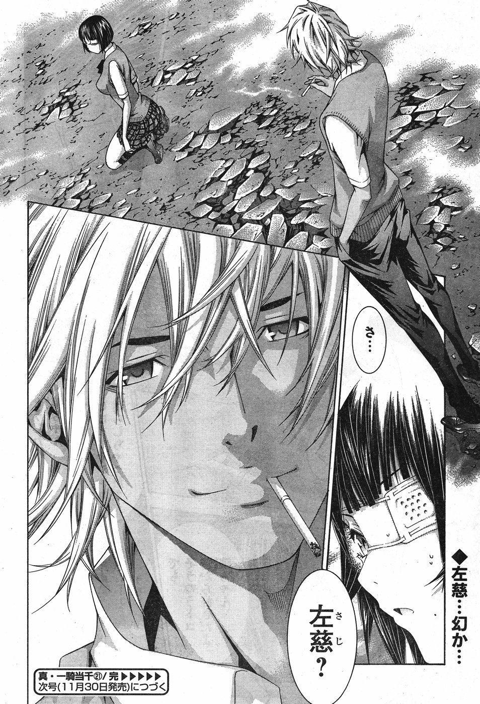 Shin Ikkitousen - Chapter 21 - Page 16