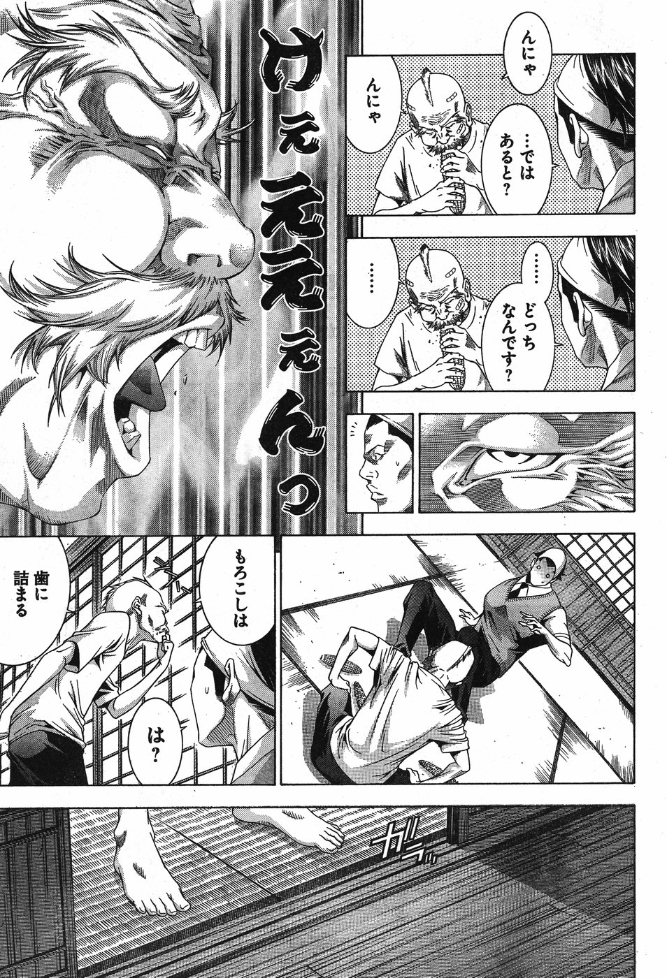 Shin Ikkitousen - Chapter 21 - Page 9