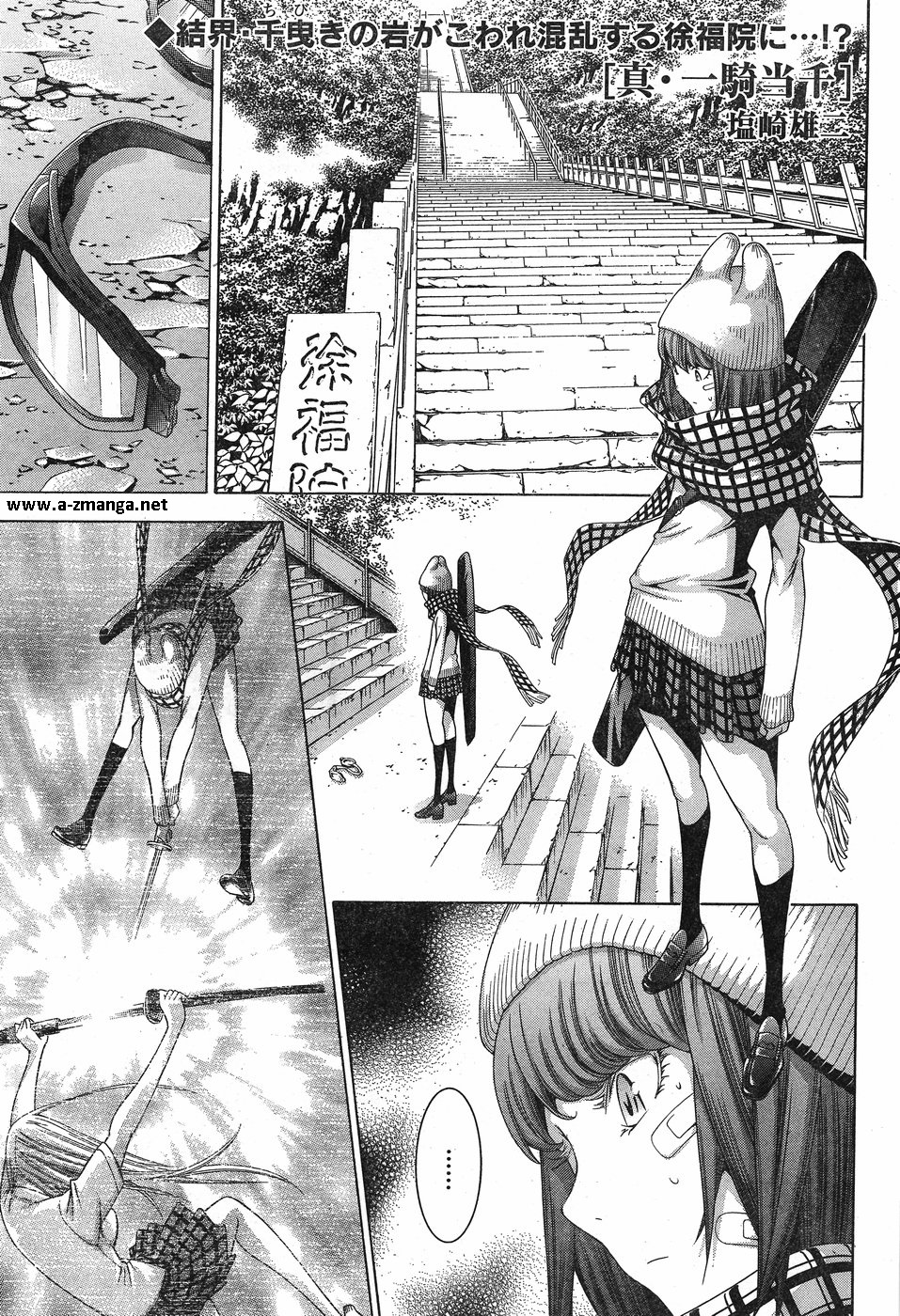 Shin Ikkitousen - Chapter 22 - Page 1