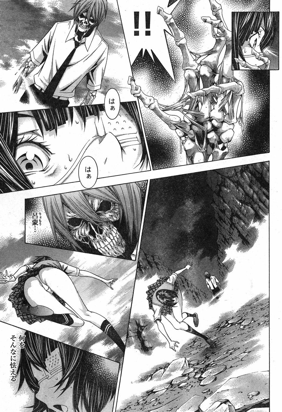 Shin Ikkitousen - Chapter 22 - Page 11