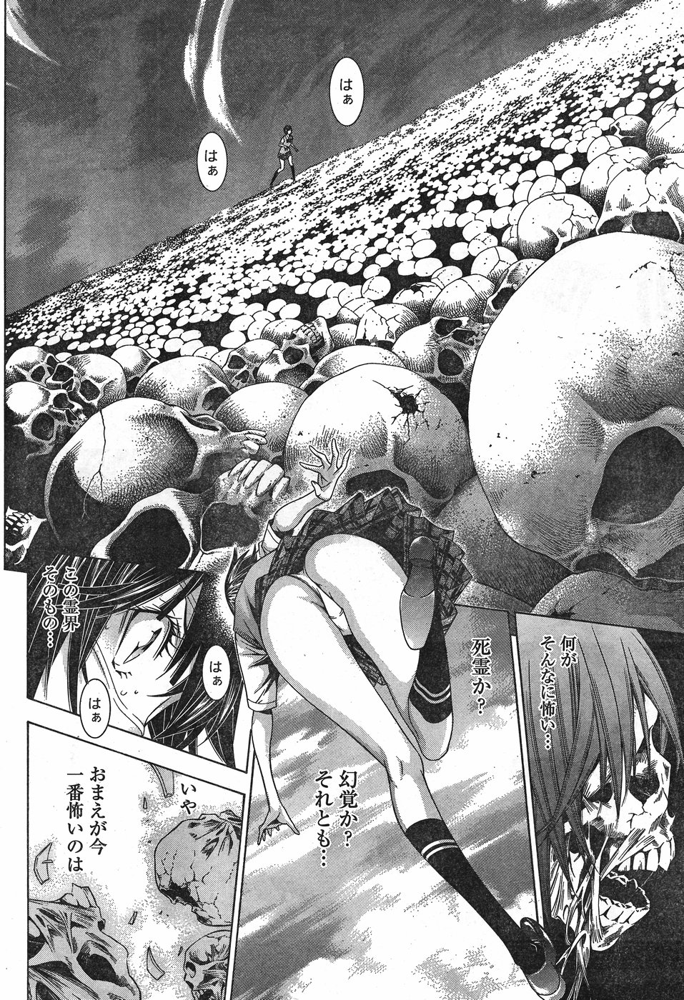 Shin Ikkitousen - Chapter 22 - Page 12