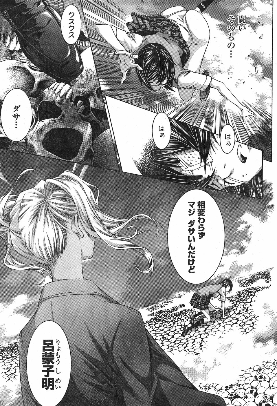 Shin Ikkitousen - Chapter 22 - Page 13