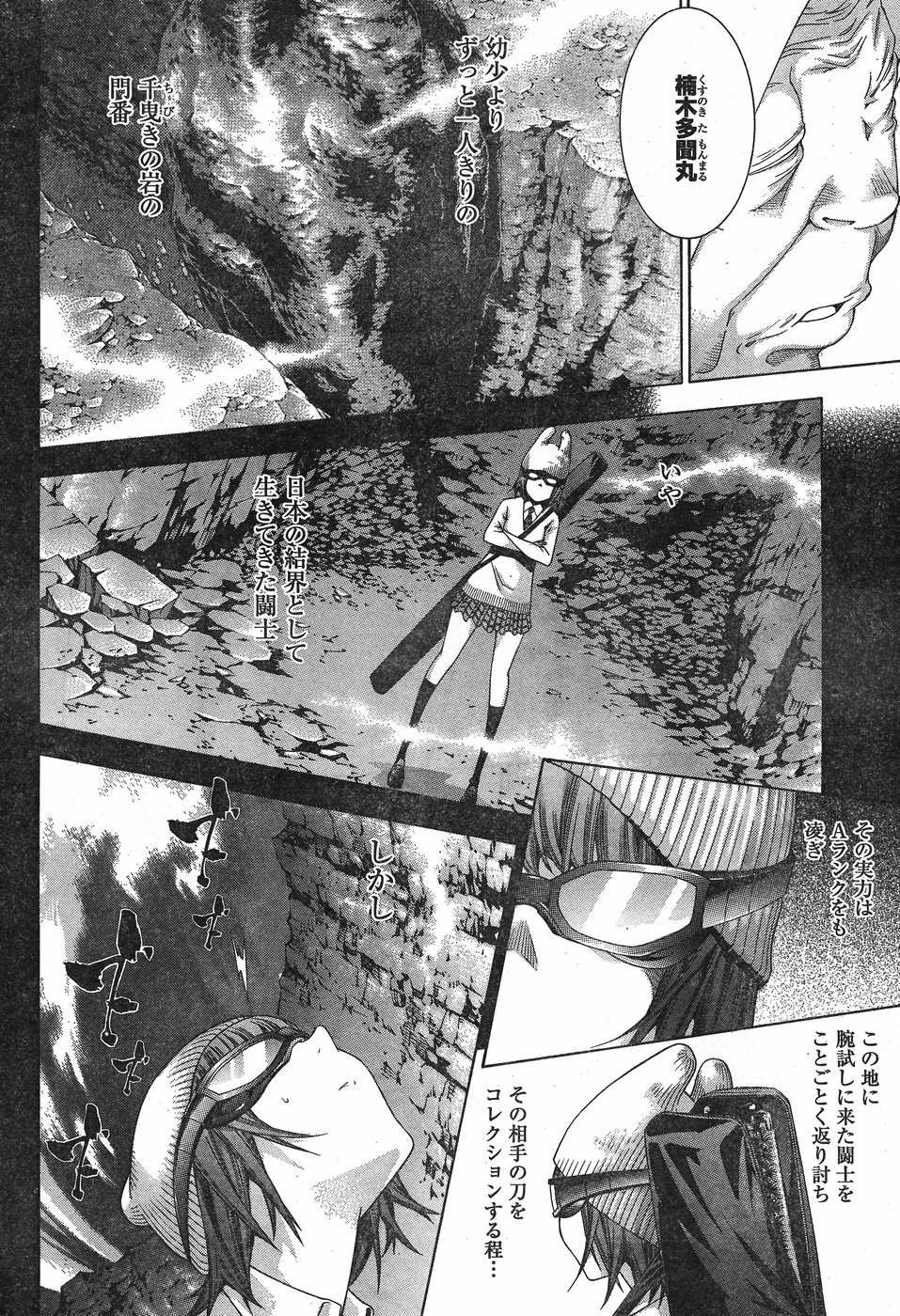 Shin Ikkitousen - Chapter 22 - Page 16