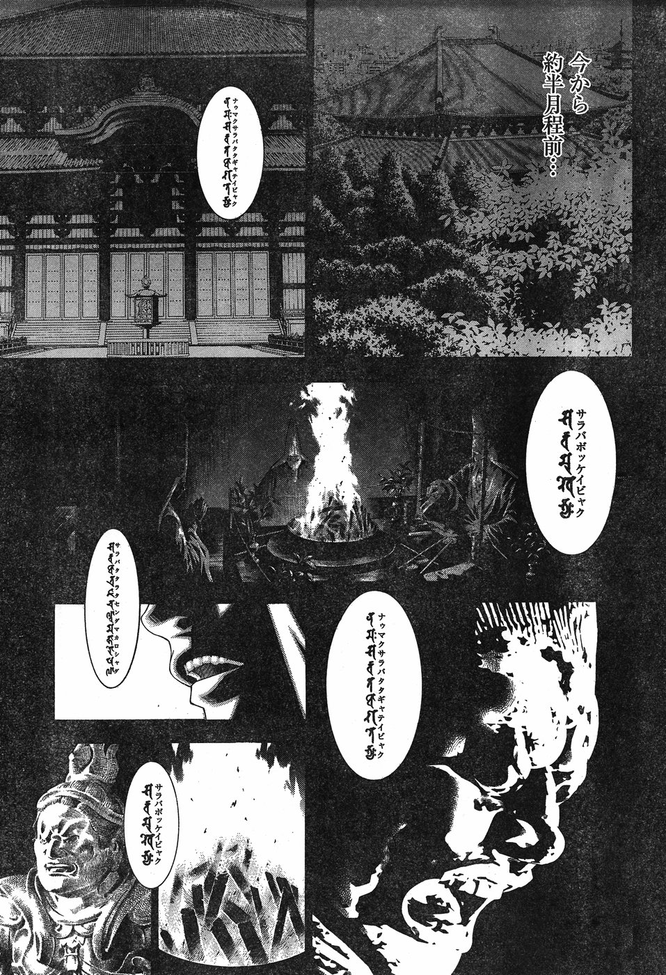 Shin Ikkitousen - Chapter 22 - Page 17