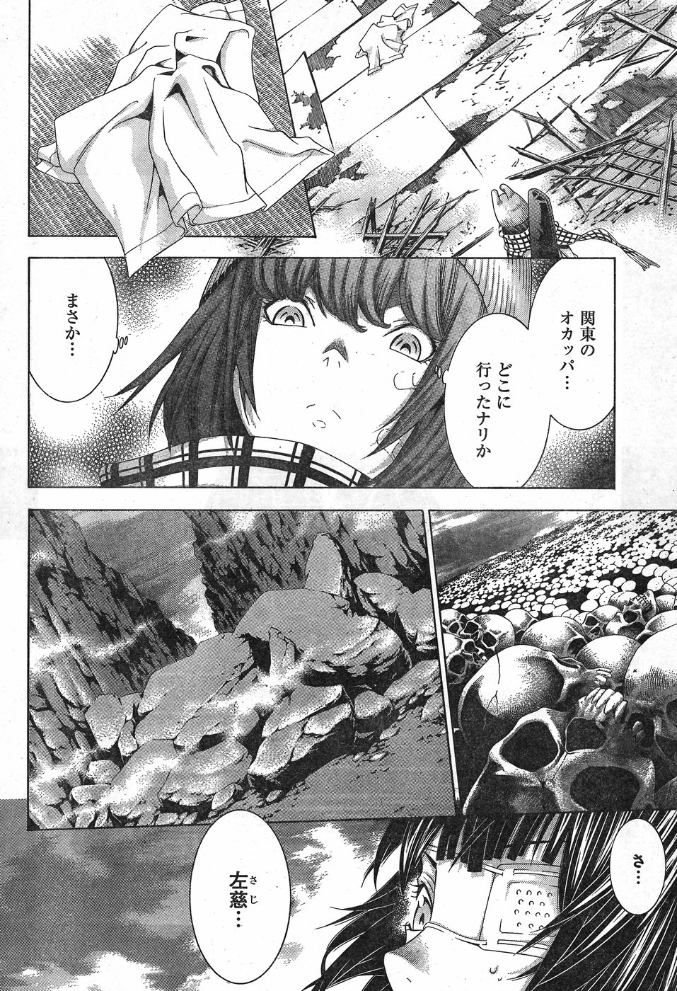 Shin Ikkitousen - Chapter 22 - Page 4